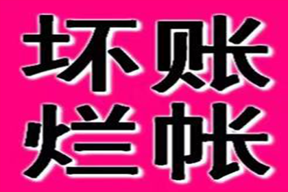 面对拖欠债务的处理方法